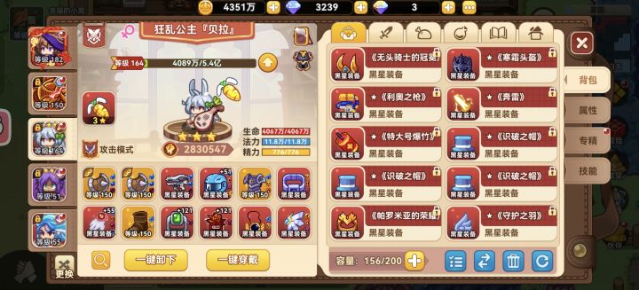 兔子四千万血达成！截图