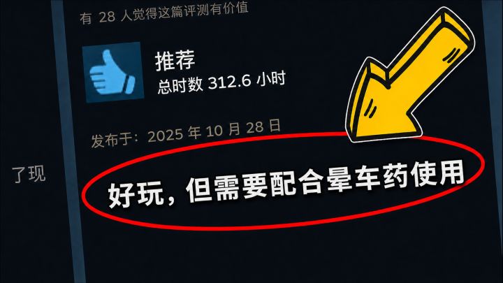 这几个游戏,眼睛和脑子只能活一个?!截图