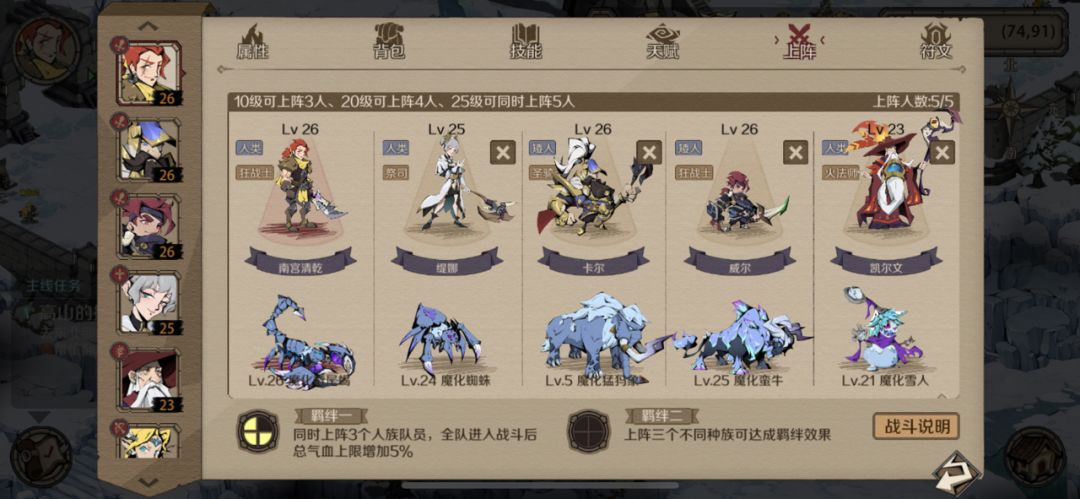 南宫清乾
阵容搭配：两狂战+祭祀+圣骑士+火法
宠物抗伤 
混伤能抗能打#时间之钥最佳阵容截图