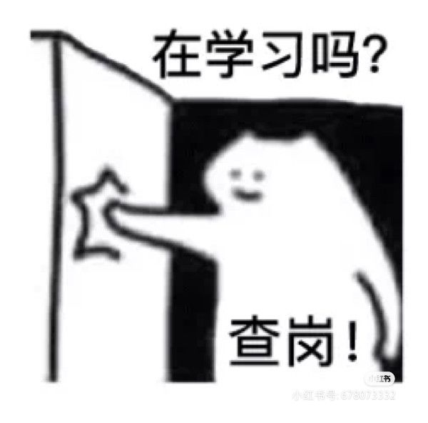 自律学习，顺手浇水就好，附带自习室，欢迎加入 3