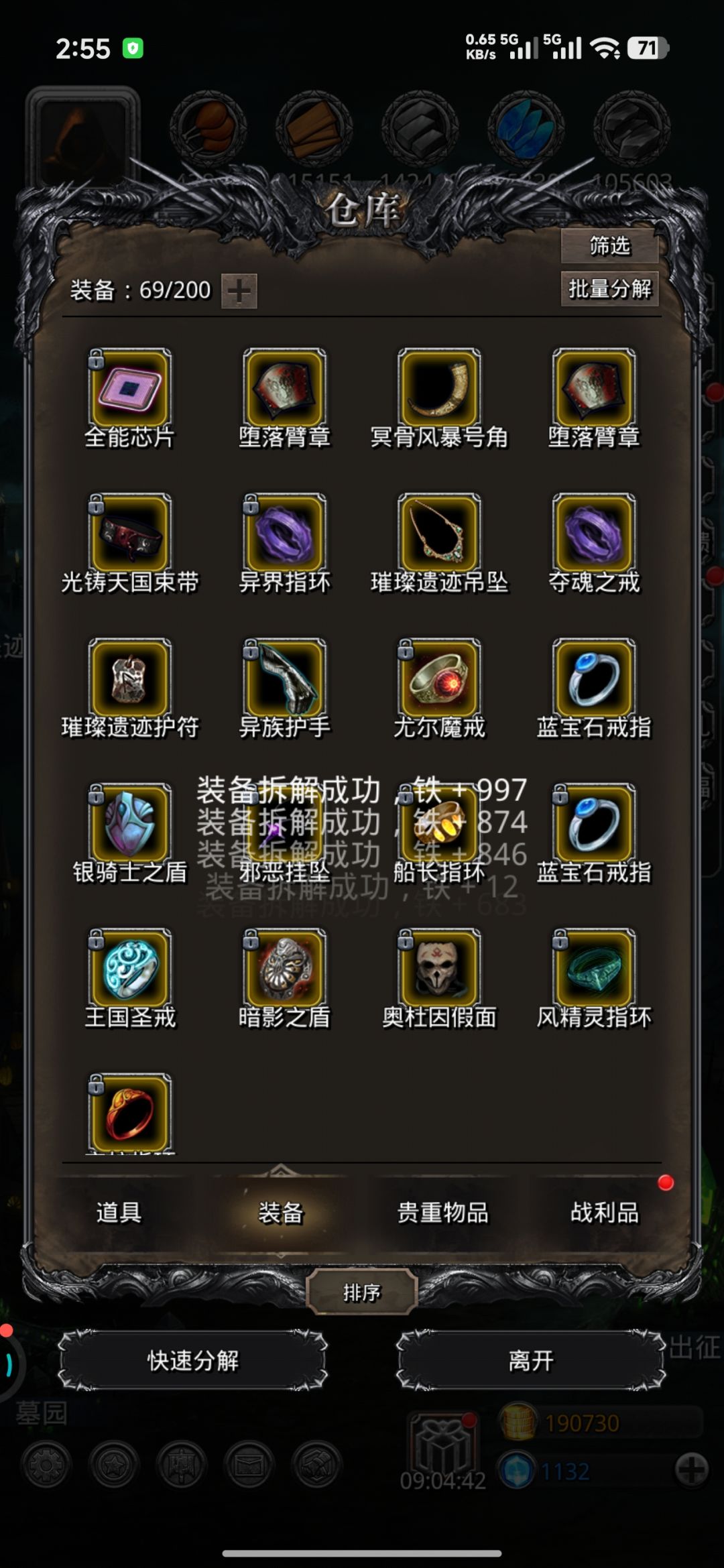 图18守护者 9