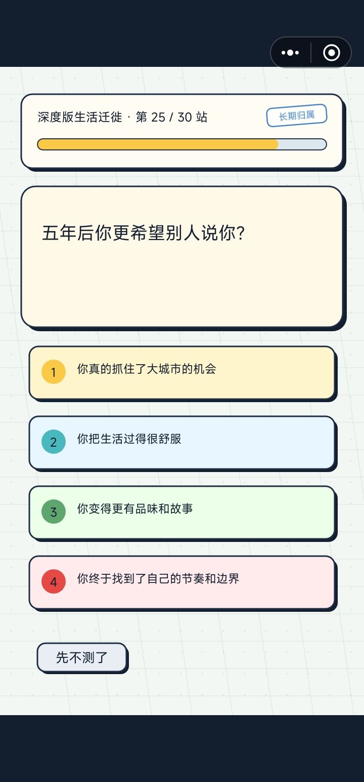 这是在问环境吗 2
