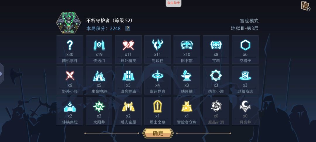 不朽守护者凹分抓牌截图