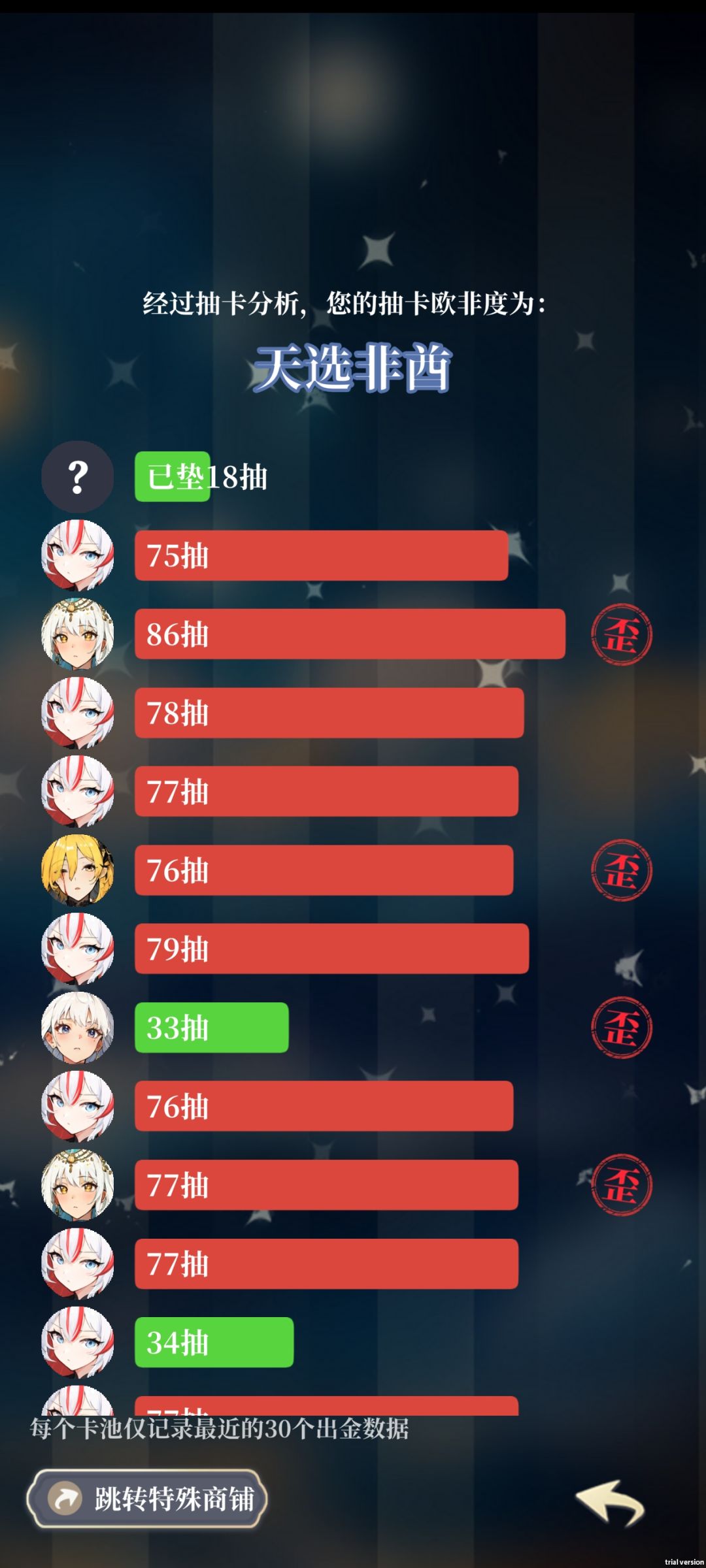 随便放个图 1