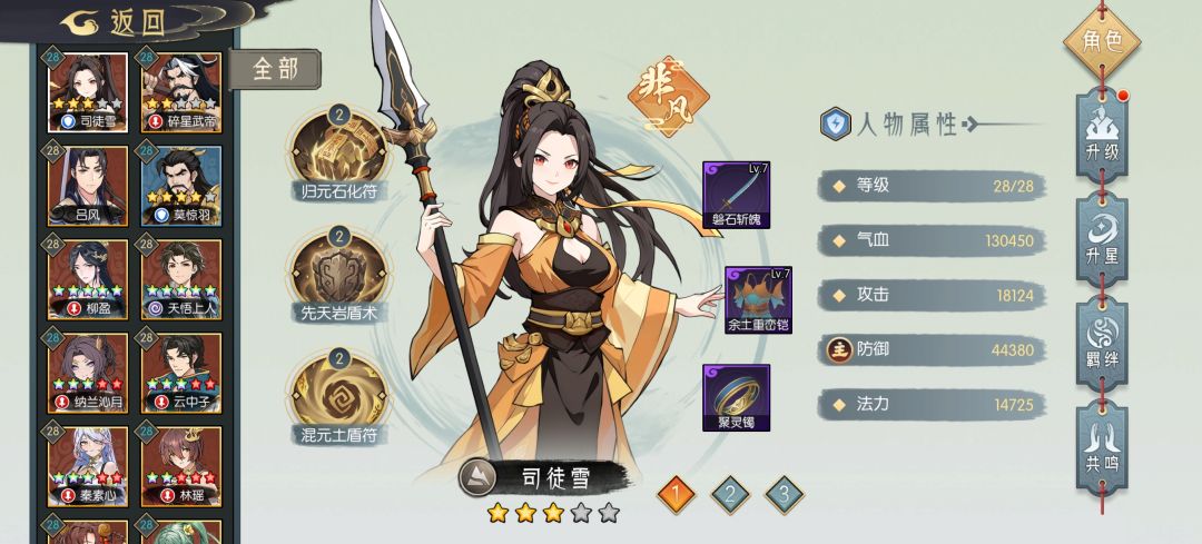 无金白板土队第一回合150+亿伤害 3