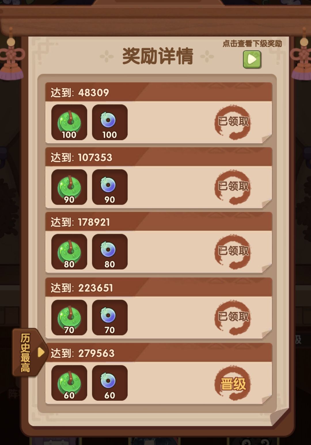 村宴会28万蹭玉菜单 2