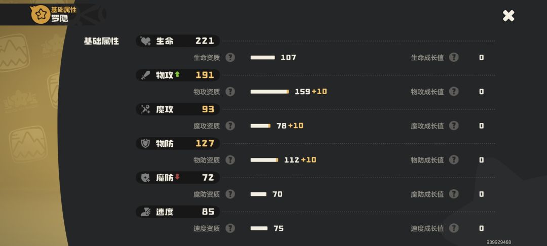 惊!路边竟然遇到天才罗隐大帝 2
