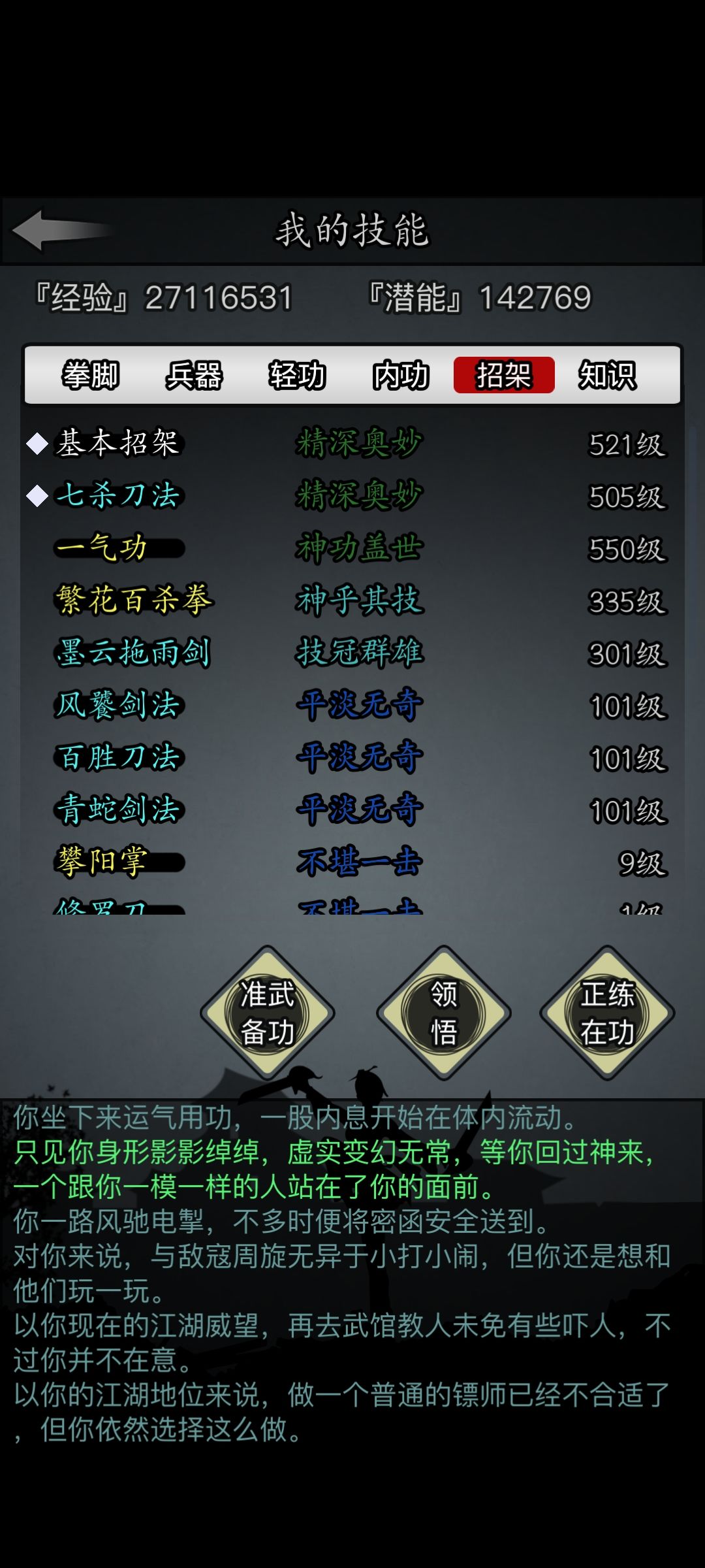 我要等僵尸步法吗? 2