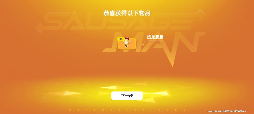 最近运气不错 3