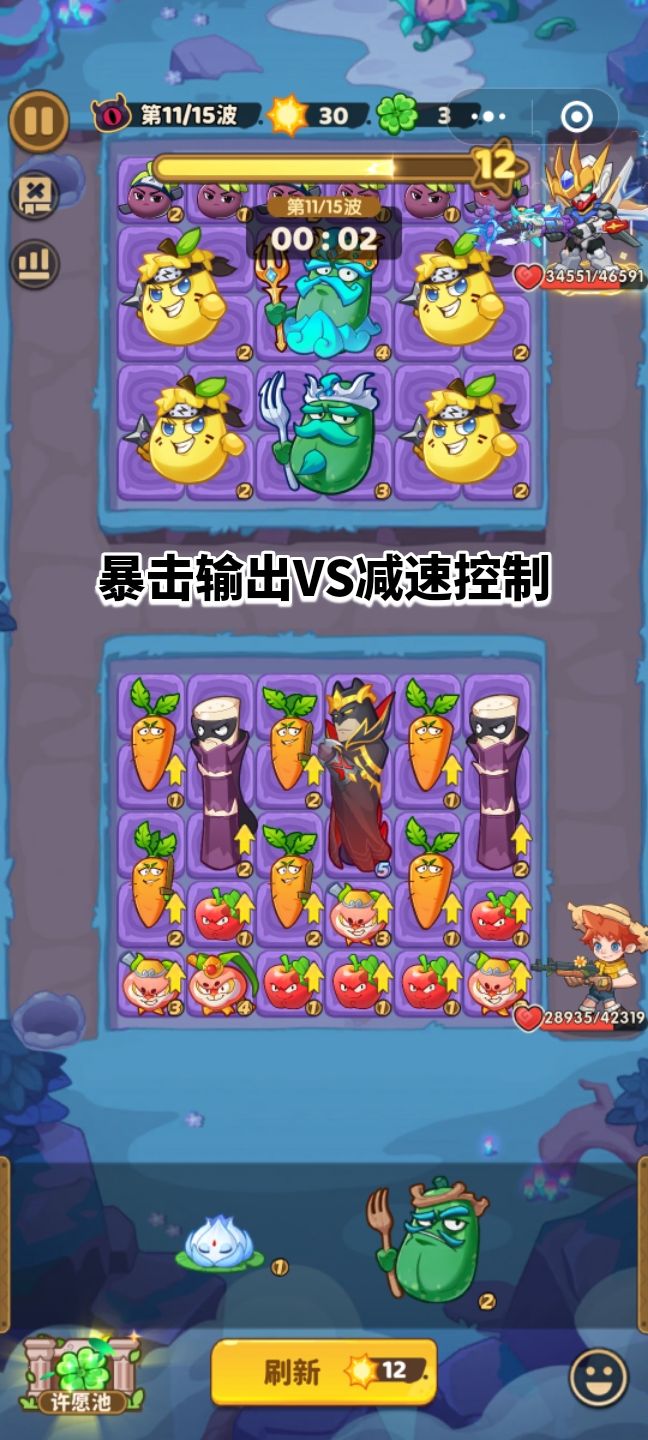 暴击输出流VS减速控制流 2