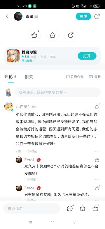 希望游戏越做越好、元旦活动问题