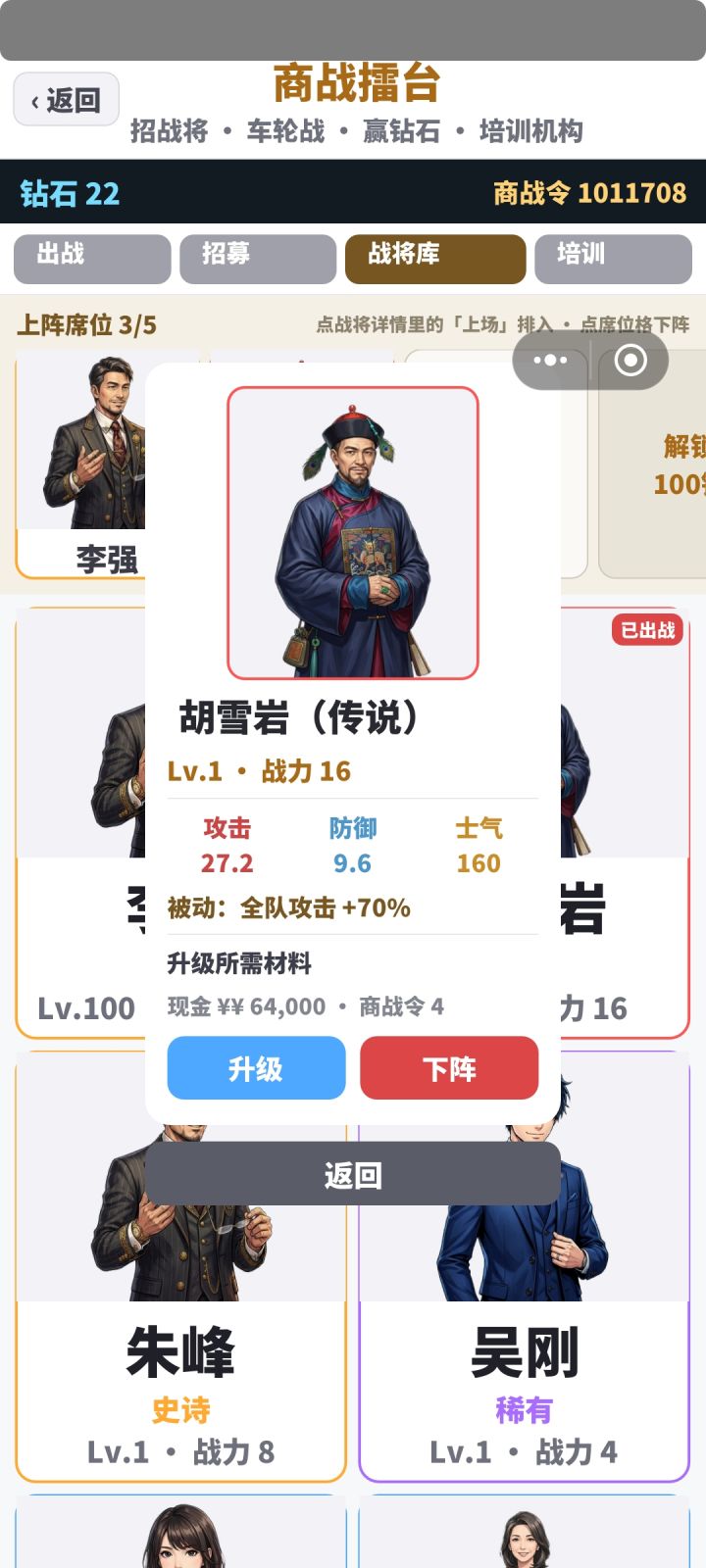 作为一个作者第一次在自己的游戏抽到传说截图