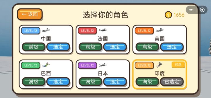 完成了截图