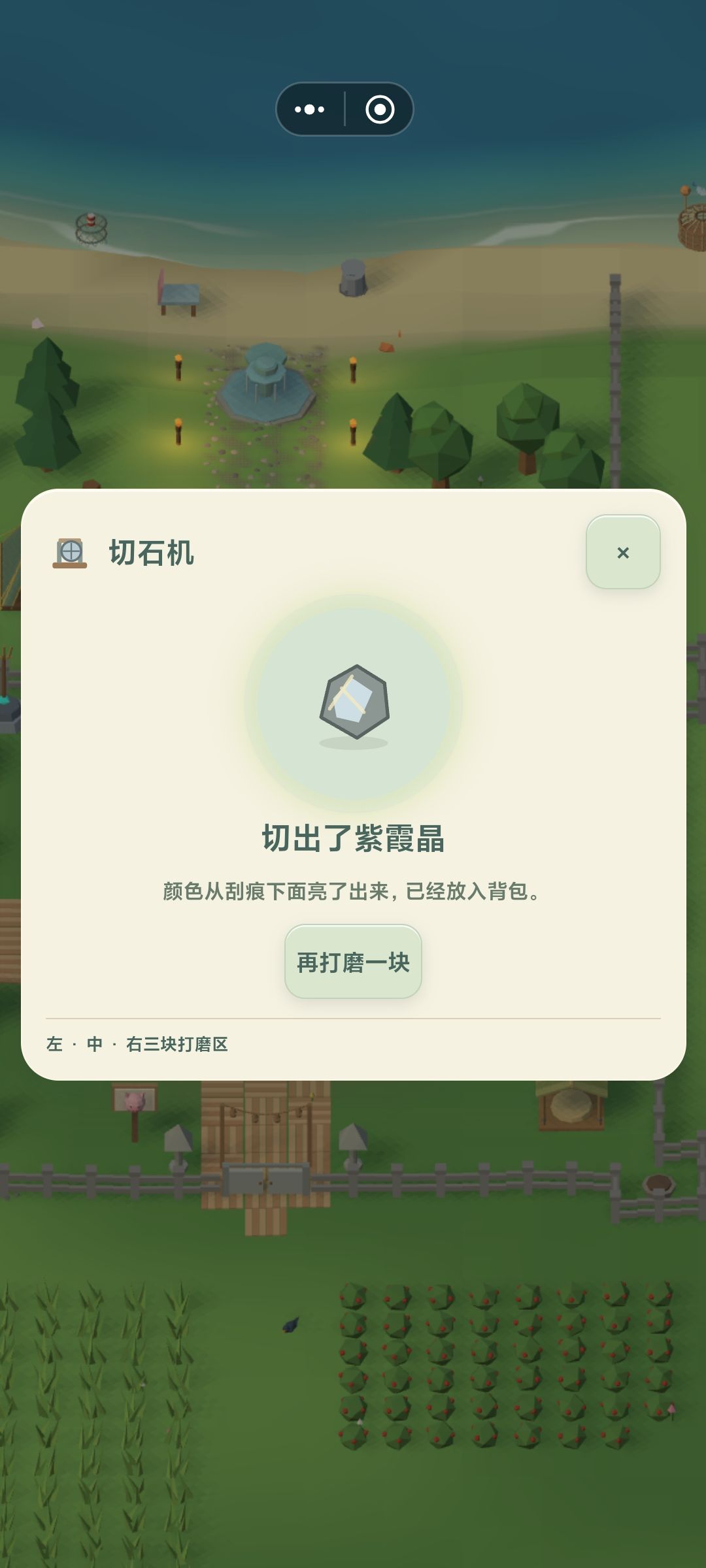 新玩法：赌石 8
