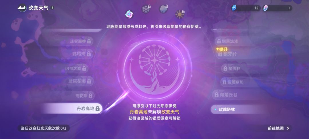 直接捉红光 1