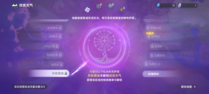 直接捉红光截图