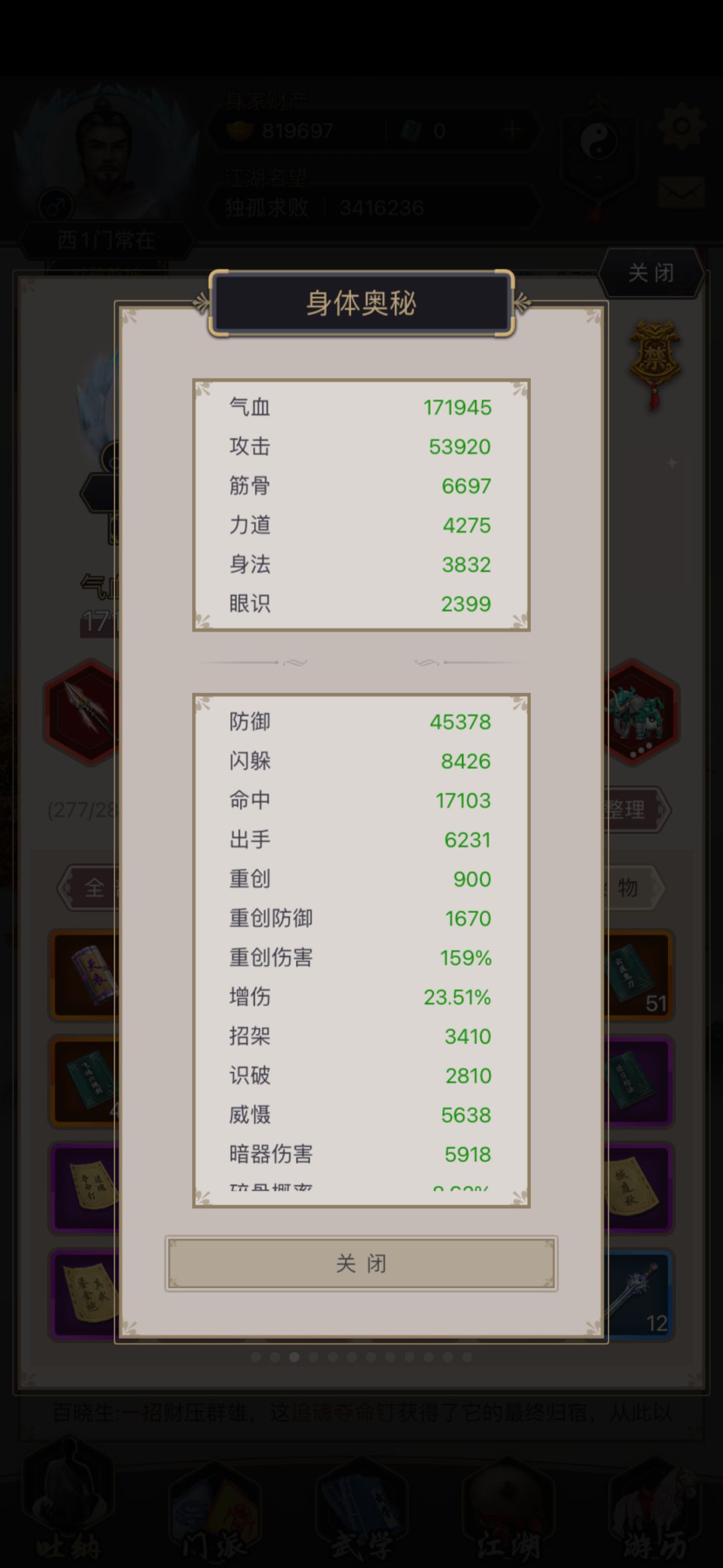 纯纯的白嫖，十难套终于有机会换下来了 2