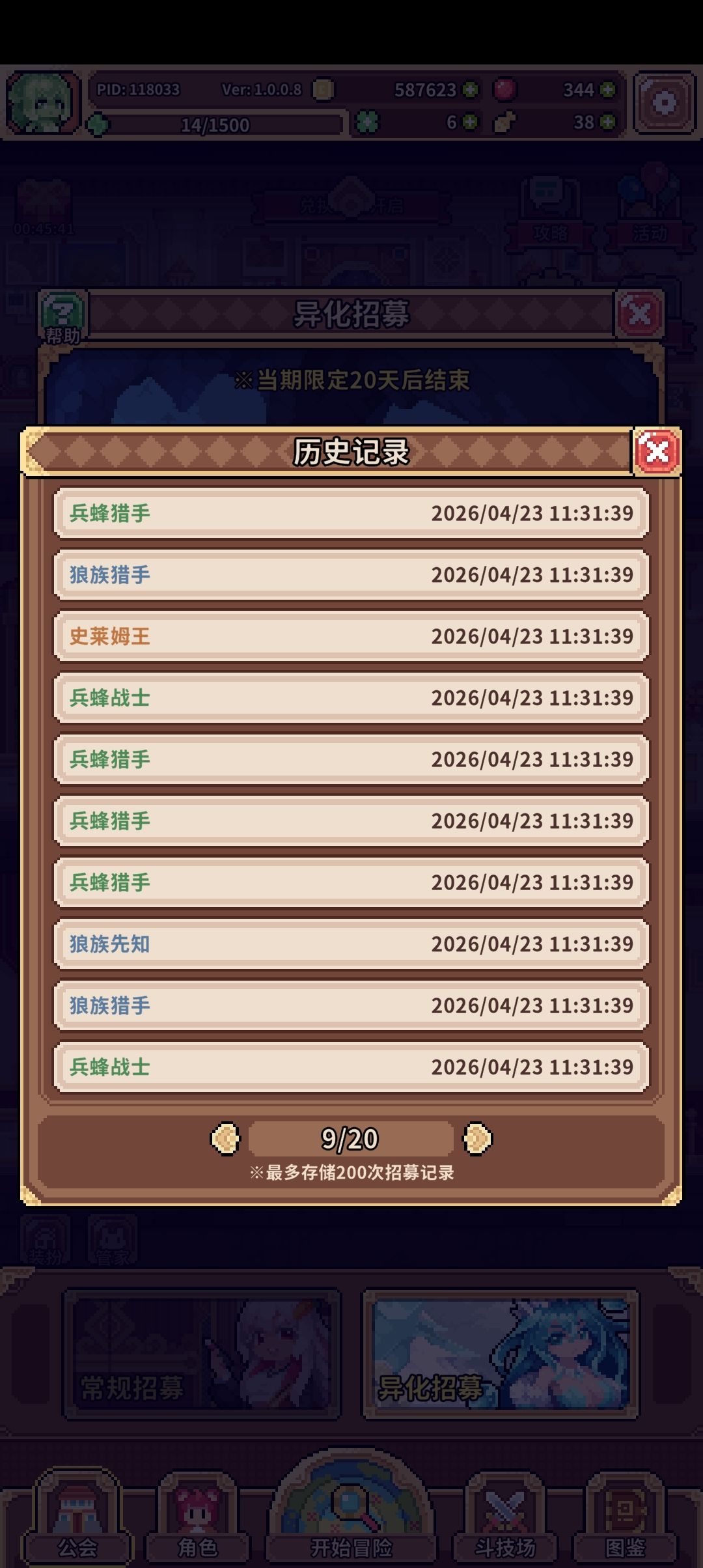 异化200抽5橙 2