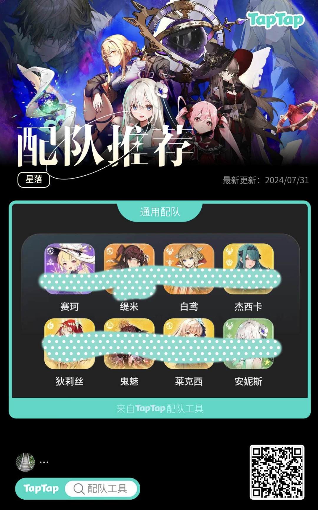 幻象九氪佬(欧皇)，平民，难民（非酋）阵容 3