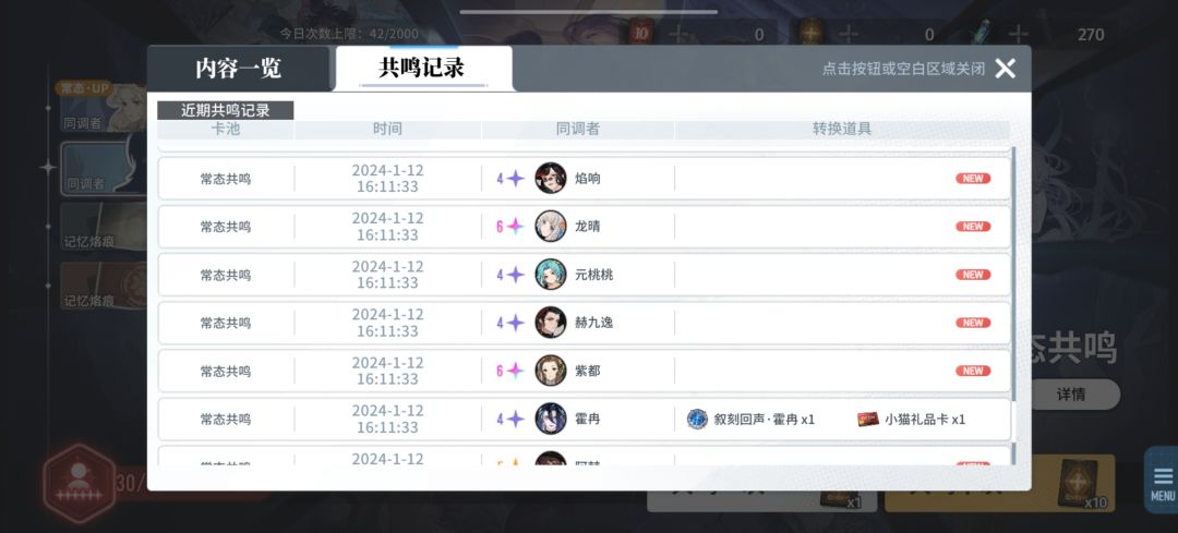 十连双六,但是双奶 1