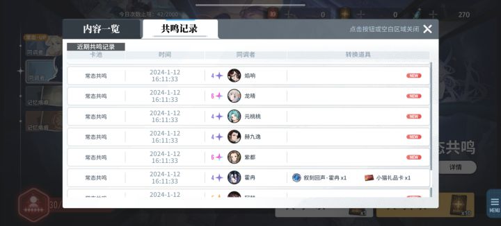 十连双六，但是双奶截图