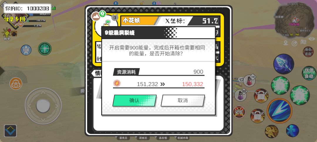 事件分享 1