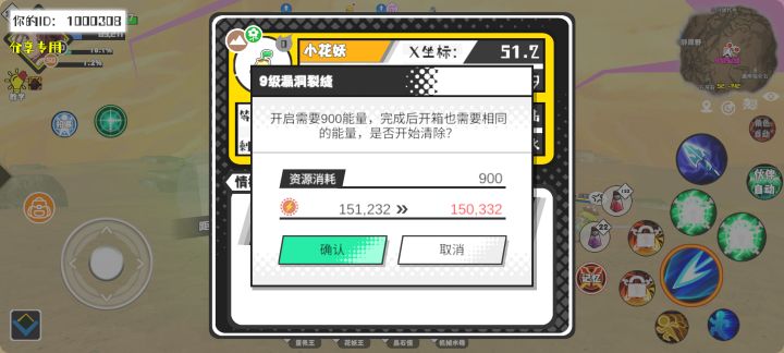 事件分享截图