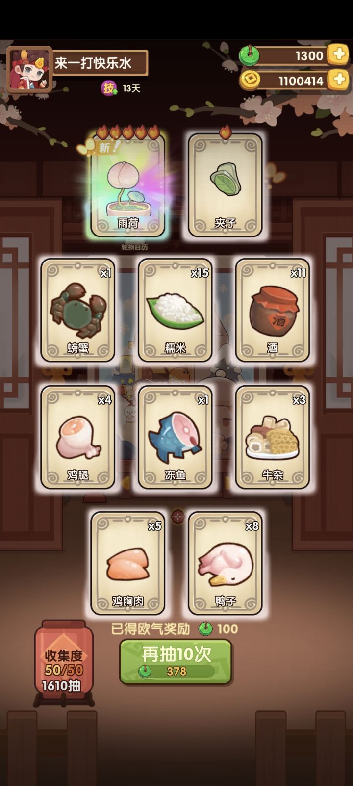 抽第一个坑截图