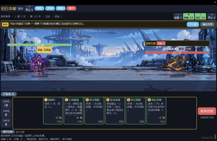 开发者日志 06|游戏即将发布截图