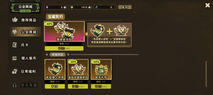 公会商场截图