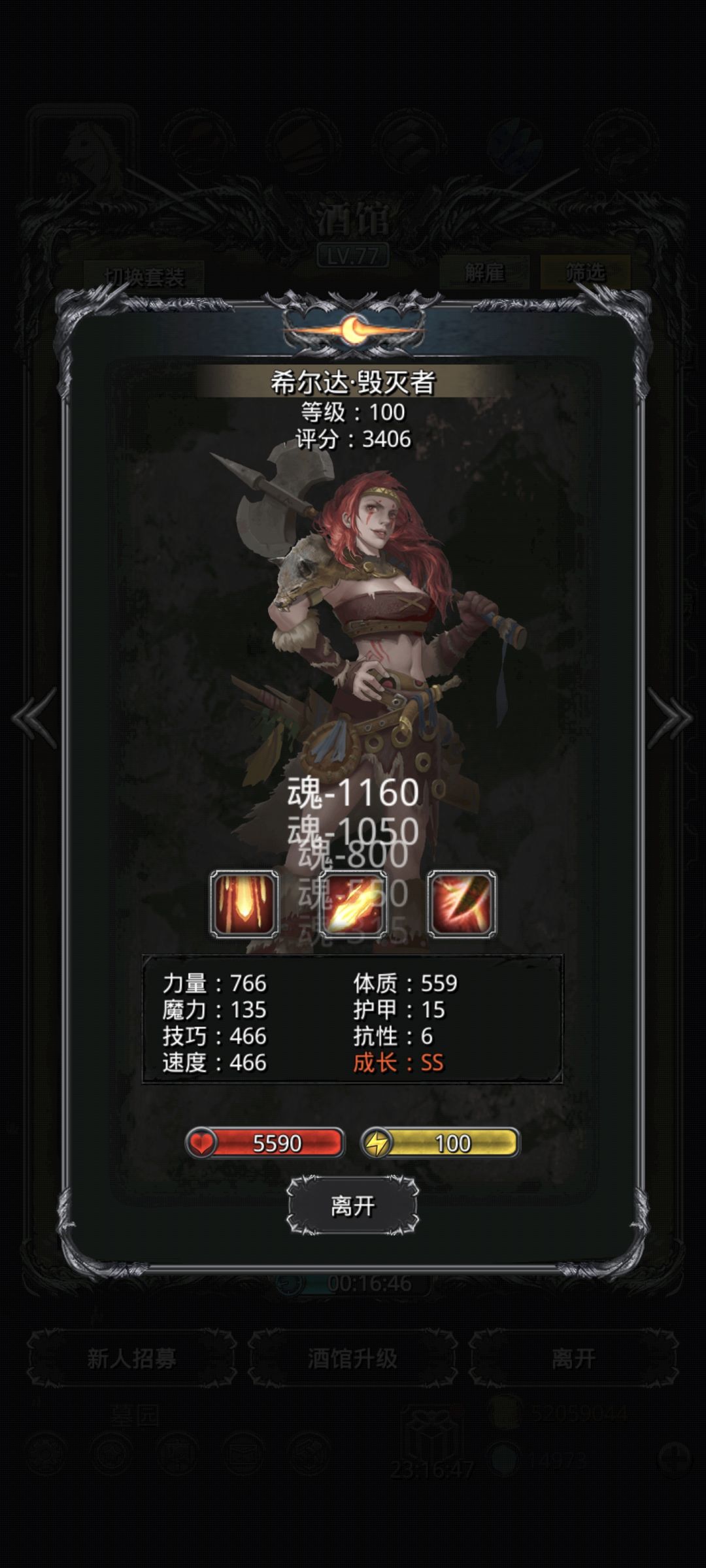 哈哈,刷了一天我的大极又变及格啦 2