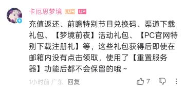 卡厄斯梦境国服攻略