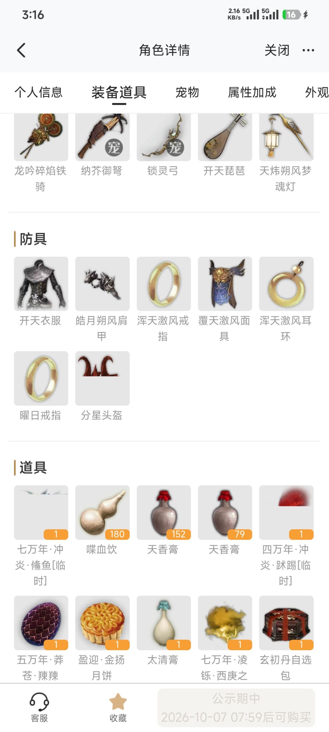 动态图片 6