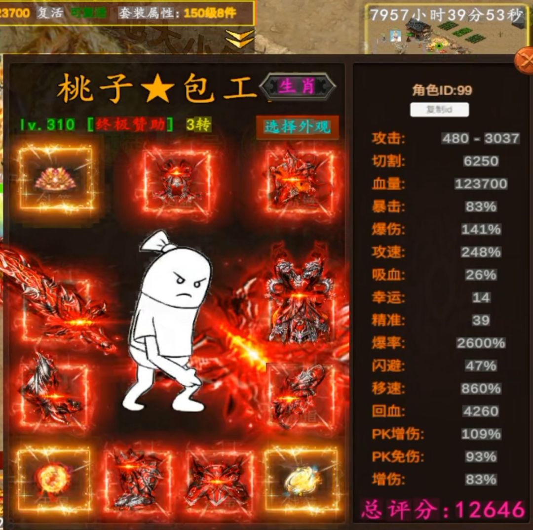 拜师选99 传奇路长久收顶赞徒弟 1