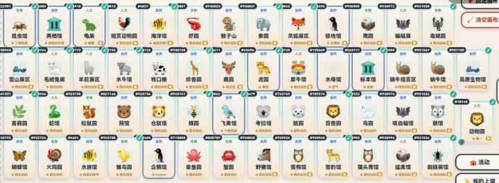 重生之截图