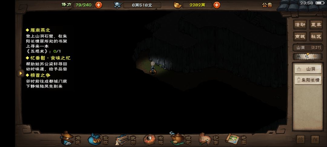 求助,拿五感术必须用雁行吗? 1