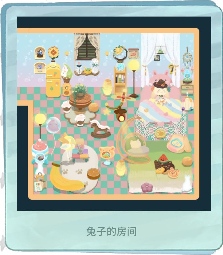 兔子和猪的家截图