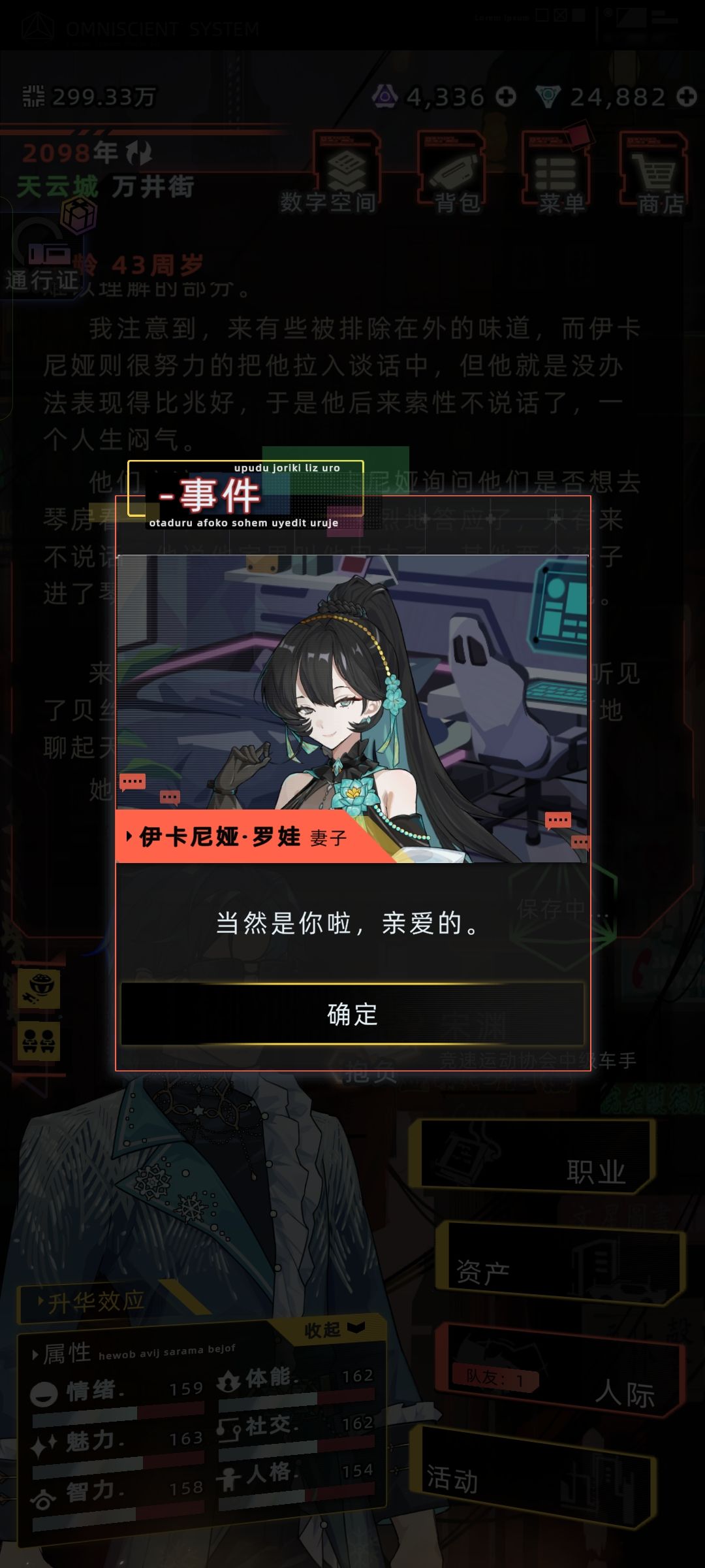 伊卡粉丝剧情完 1