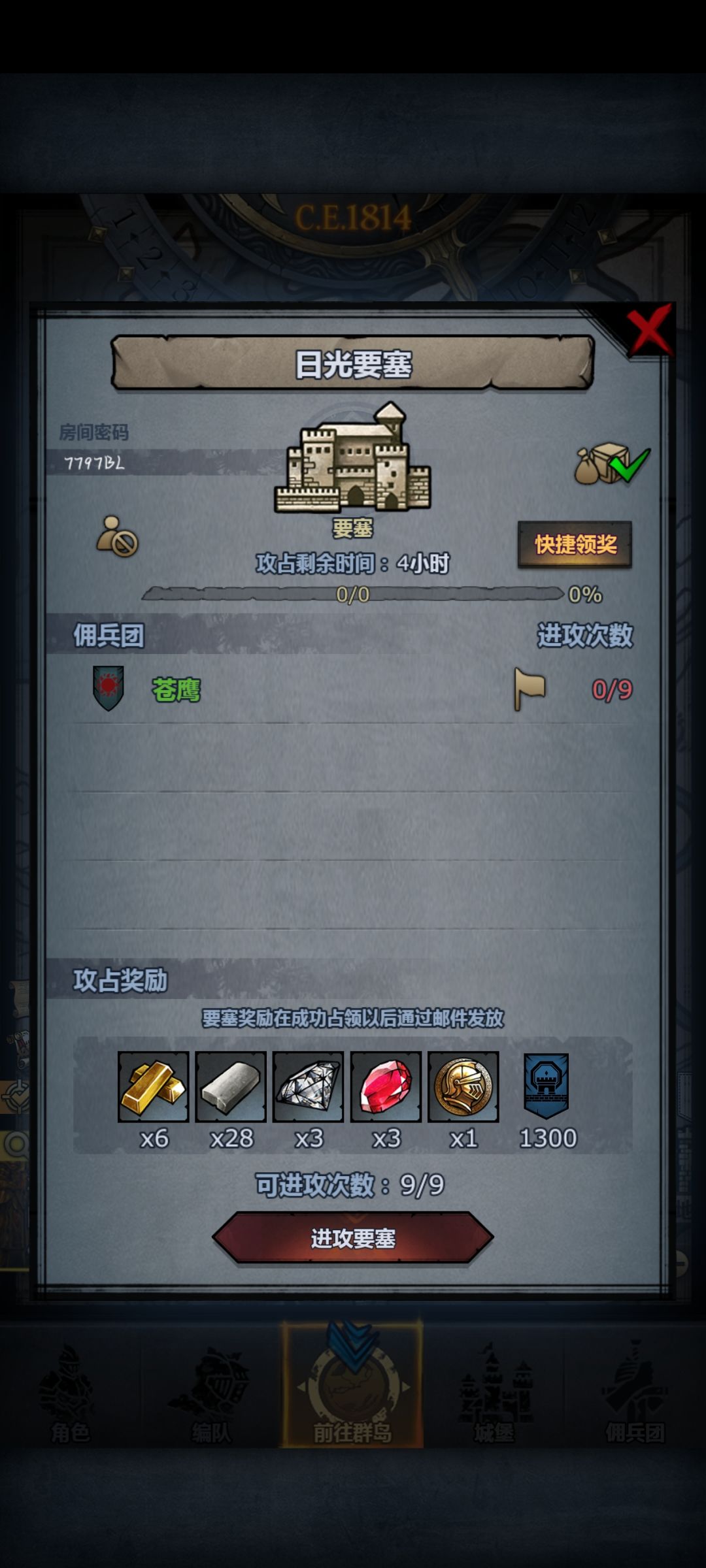 马上收 3