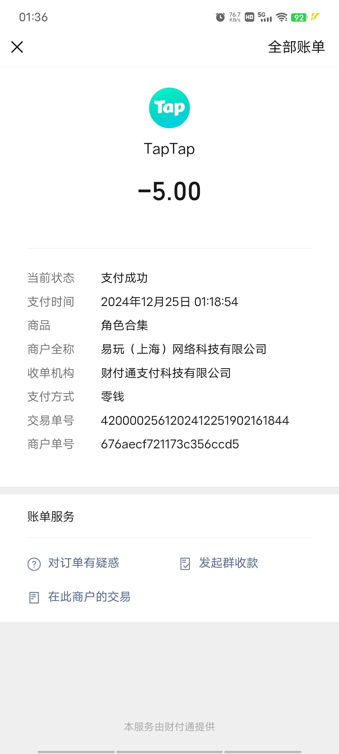 动态图片 2