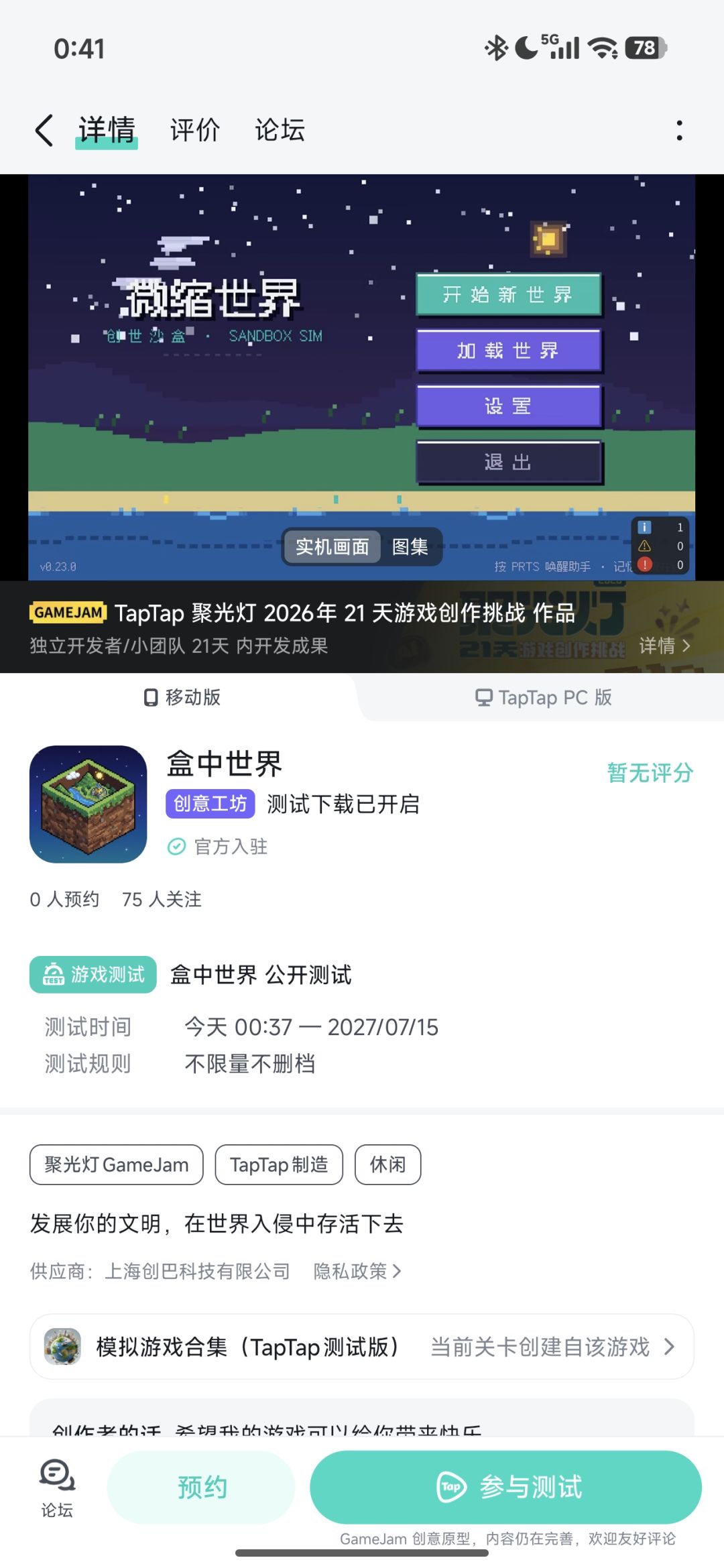 游戏开发日志 2