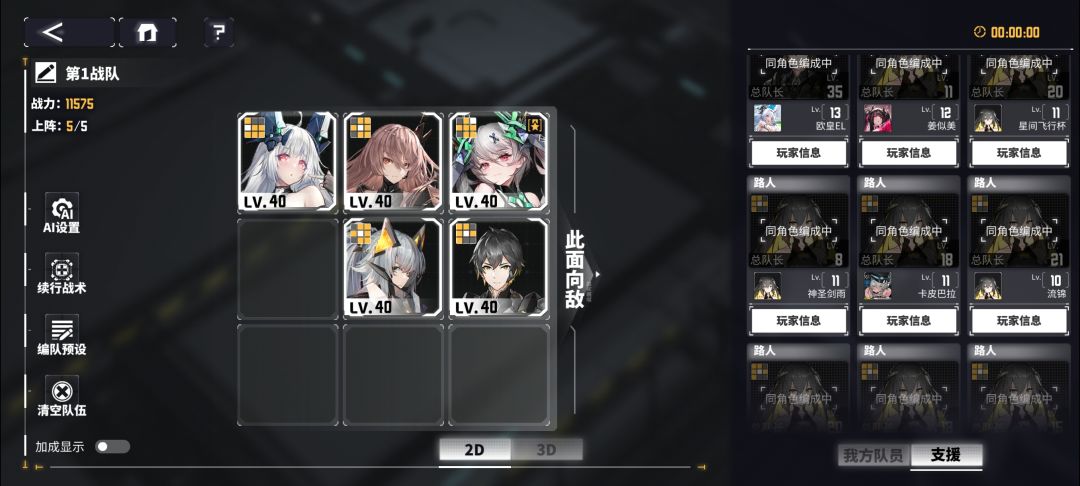 怎么回事 2