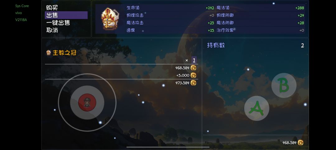 不愧是奸商 2