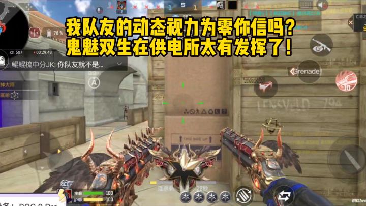 队友动态视力为零就离谱,鬼魅双生在供电所太有发挥了!截图