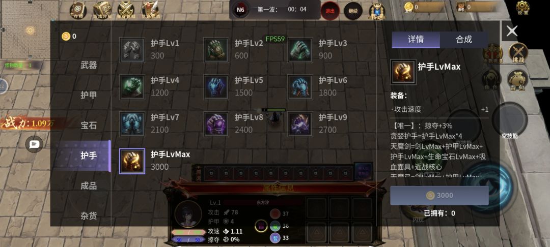N6攻略 2