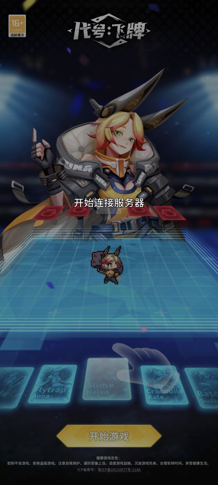 内测排行榜前10账号进不去截图