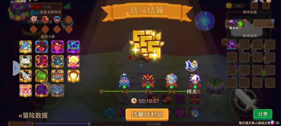 大锤苍蝇傲慢 5
