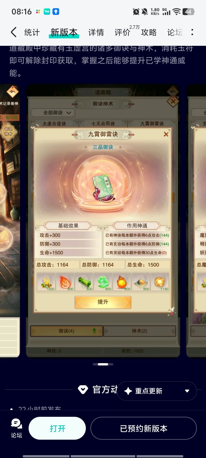 友情提示截图