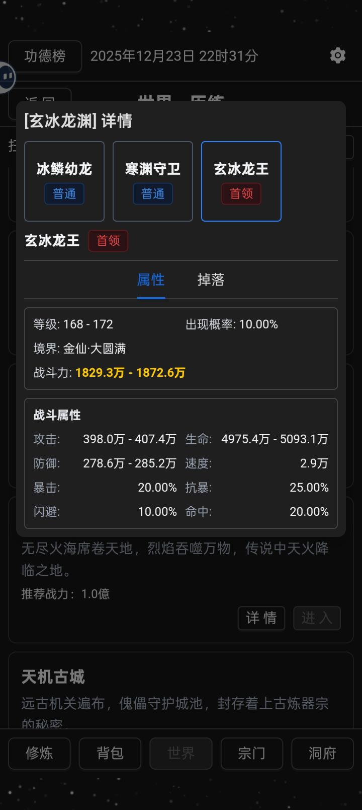 怪物大改截图