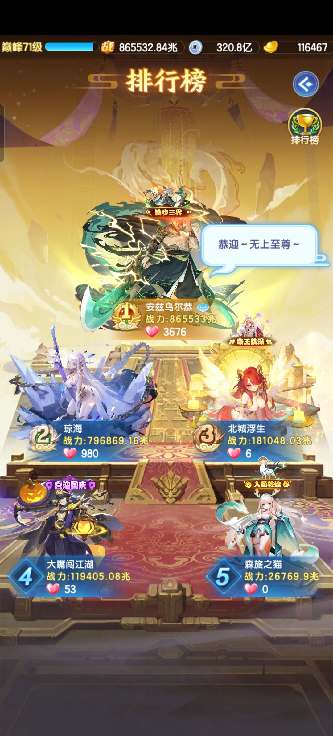 白嫖第1507天，升2星赤法，战力86万兆打卡 3